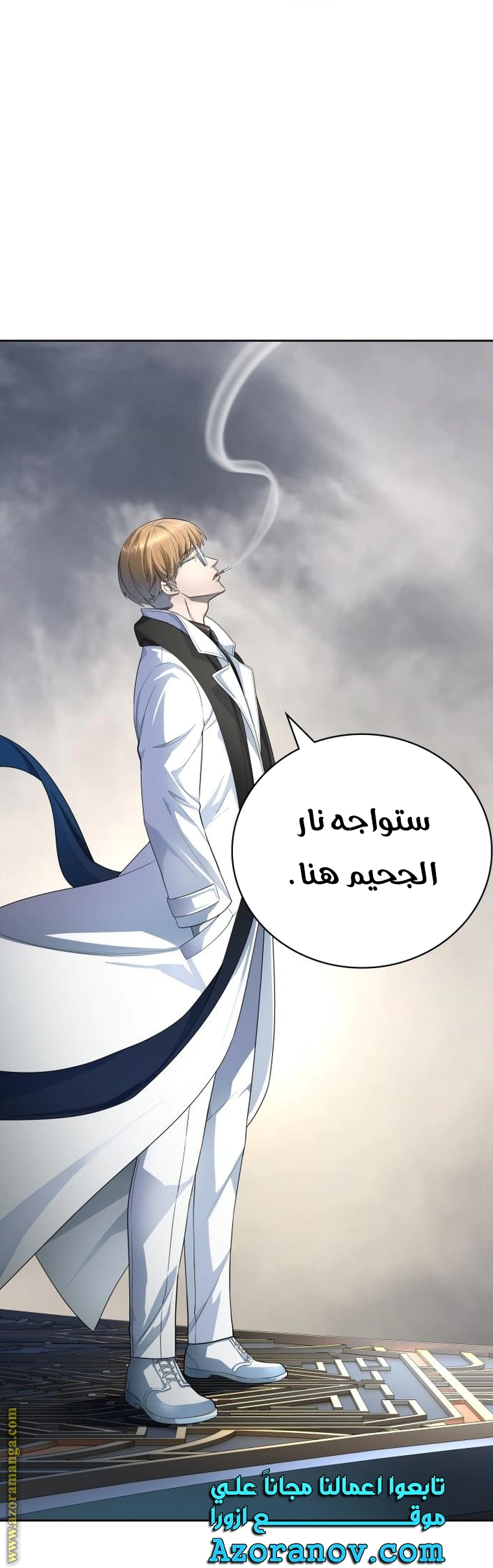 Read Tower Of God S3 AR Manga Online