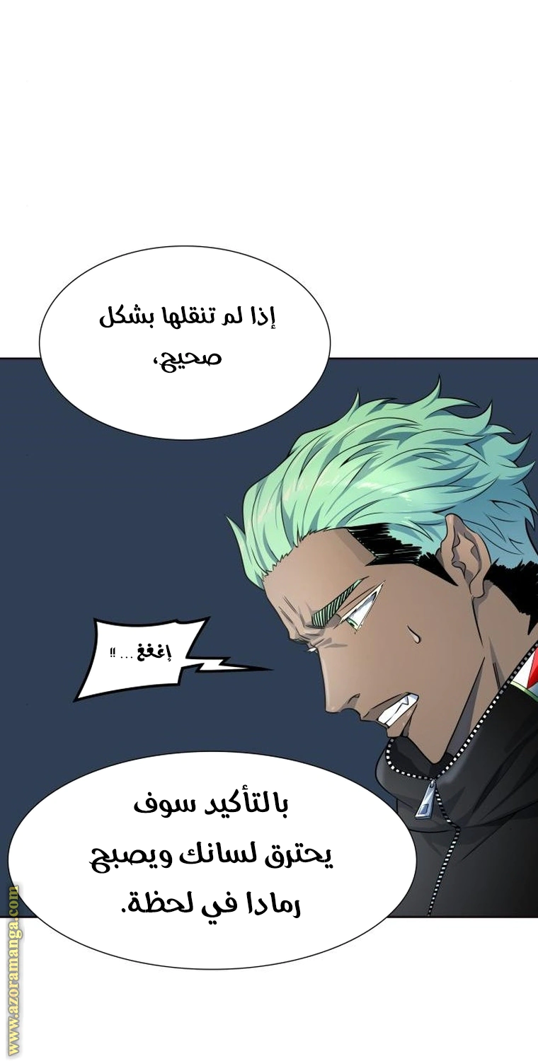 Read Tower Of God S3 AR Manga Online