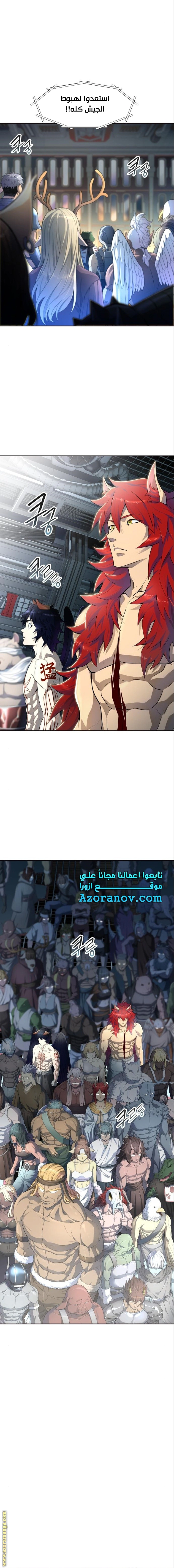 Read Tower Of God S3 AR Manga Online