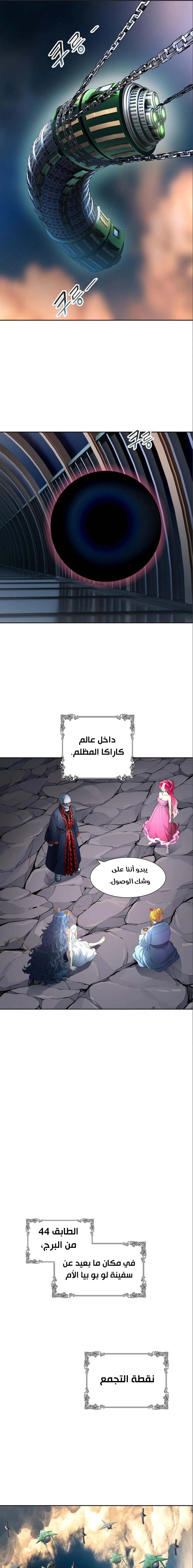 Read Tower Of God S3 AR Manga Online