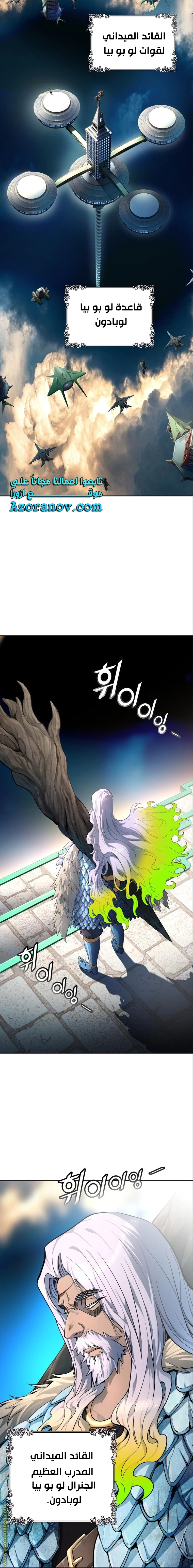 Read Tower Of God S3 AR Manga Online