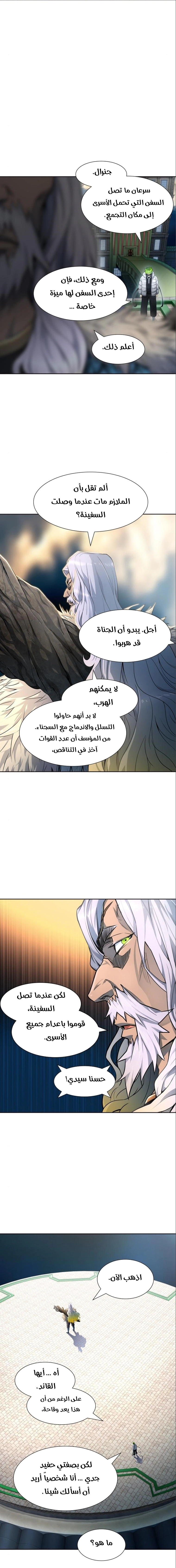 Read Tower Of God S3 AR Manga Online