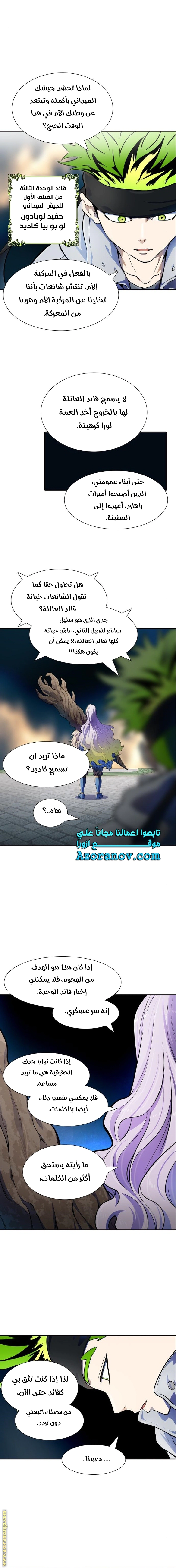 Read Tower Of God S3 AR Manga Online