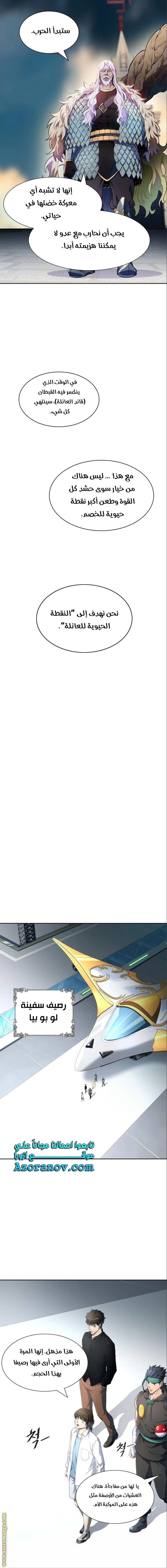 Read Tower Of God S3 AR Manga Online
