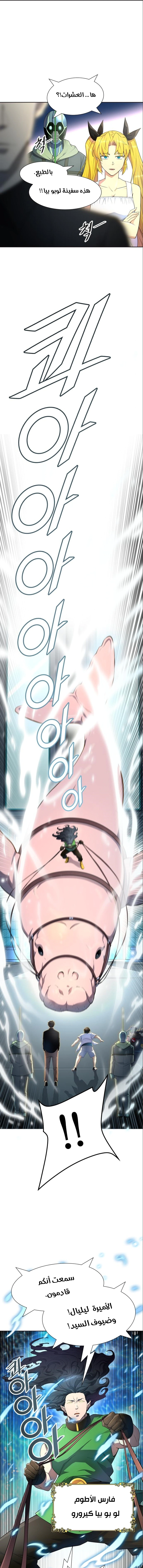 Read Tower Of God S3 AR Manga Online