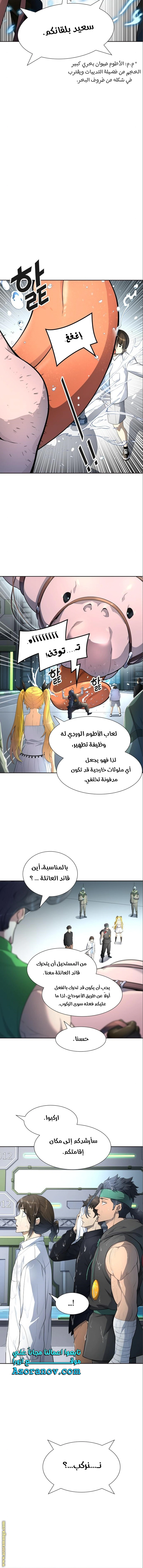 Read Tower Of God S3 AR Manga Online