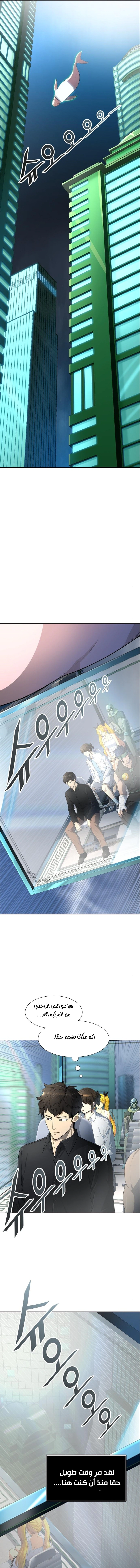 Read Tower Of God S3 AR Manga Online