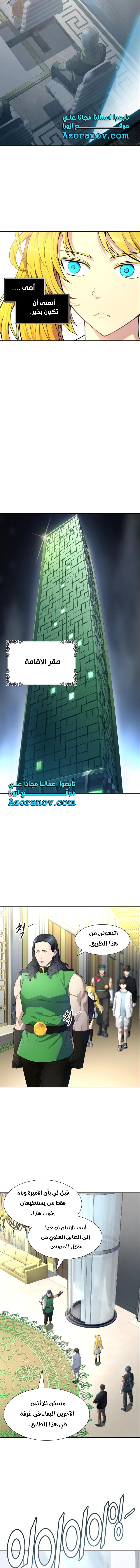 Read Tower Of God S3 AR Manga Online