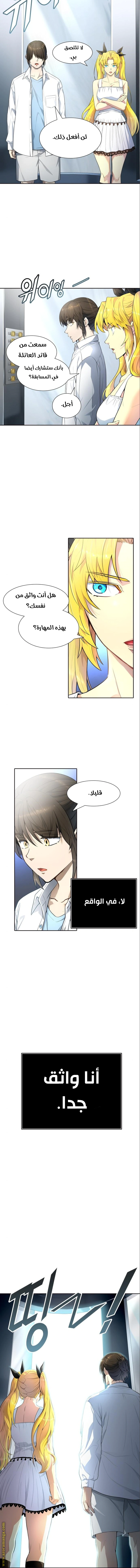 Read Tower Of God S3 AR Manga Online