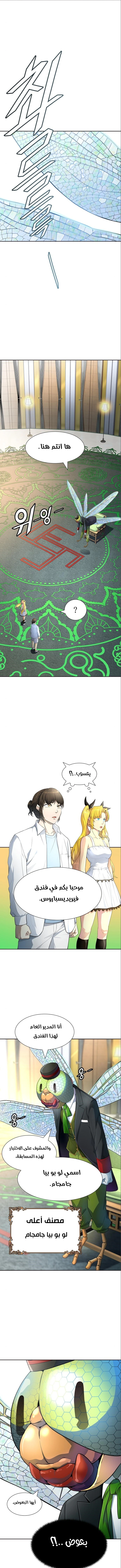Read Tower Of God S3 AR Manga Online