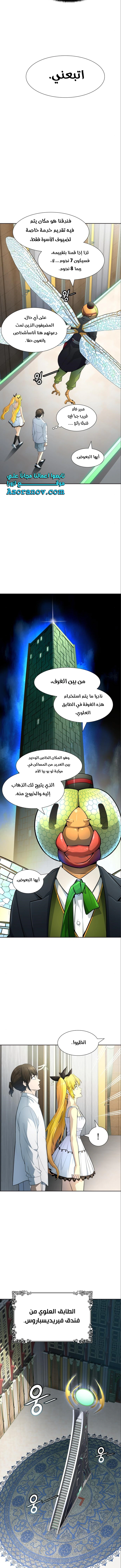 Read Tower Of God S3 AR Manga Online