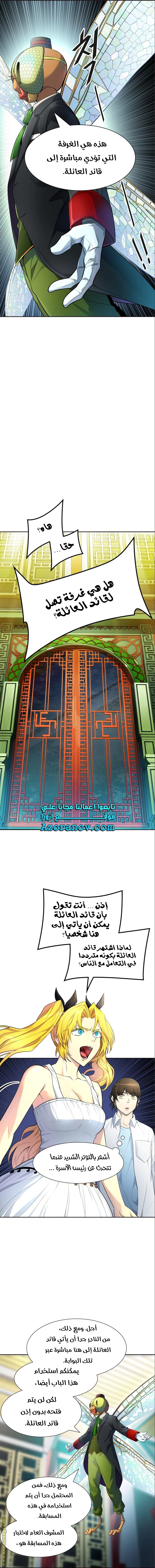 Read Tower Of God S3 AR Manga Online
