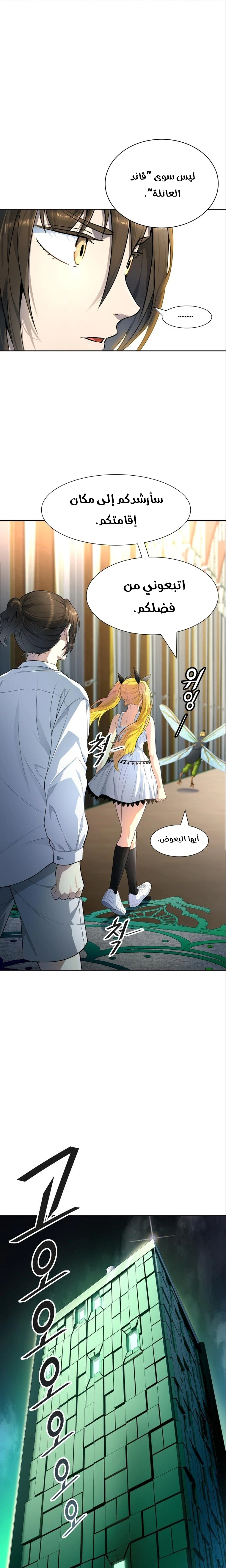 Read Tower Of God S3 AR Manga Online