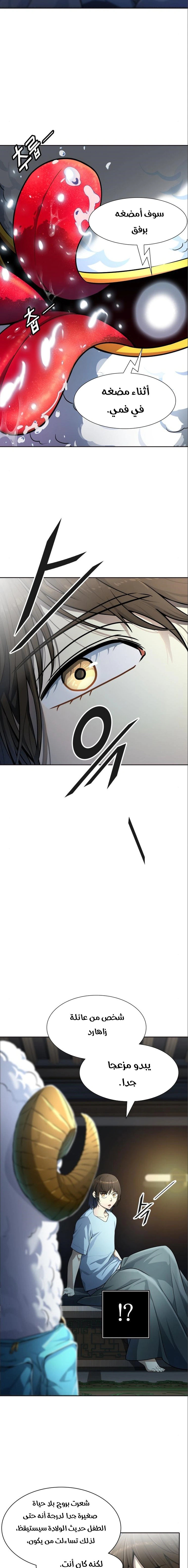 Read Tower Of God S3 AR Manga Online