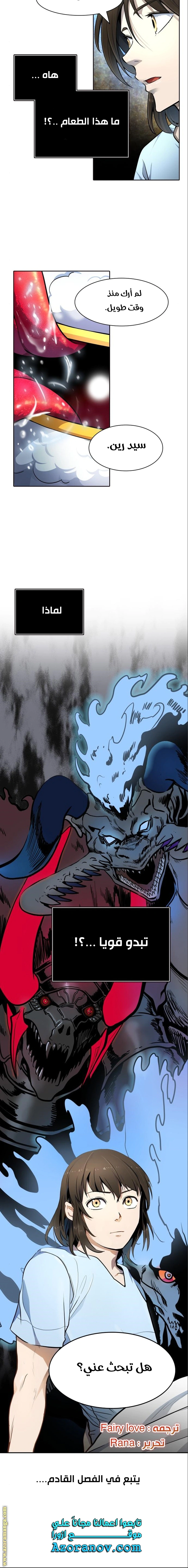 Read Tower Of God S3 AR Manga Online