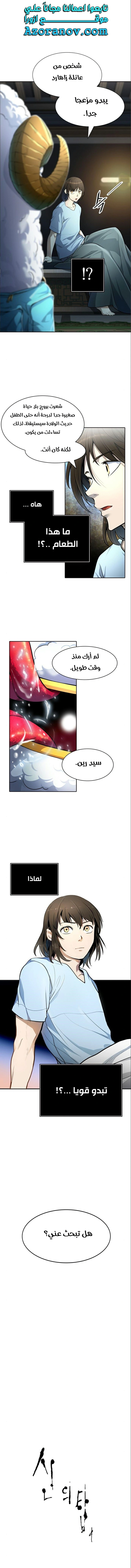 Read Tower Of God S3 AR Manga Online