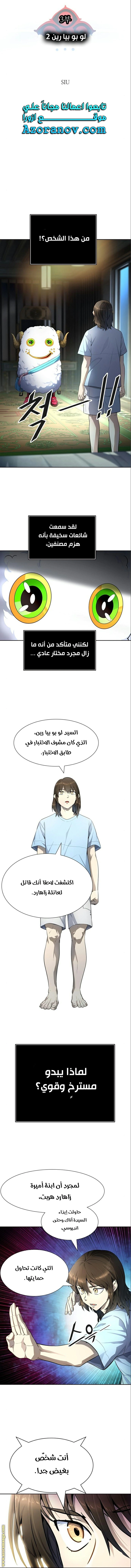 Read Tower Of God S3 AR Manga Online