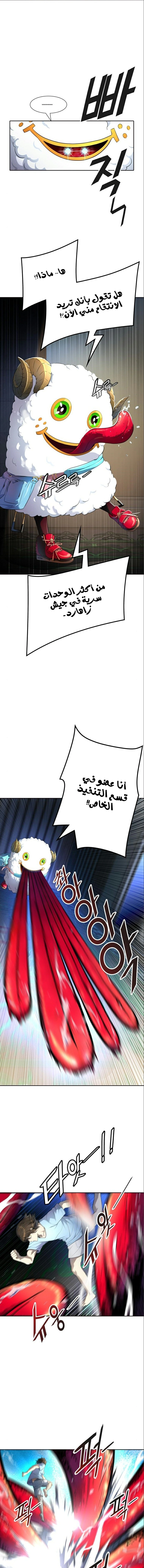 Read Tower Of God S3 AR Manga Online