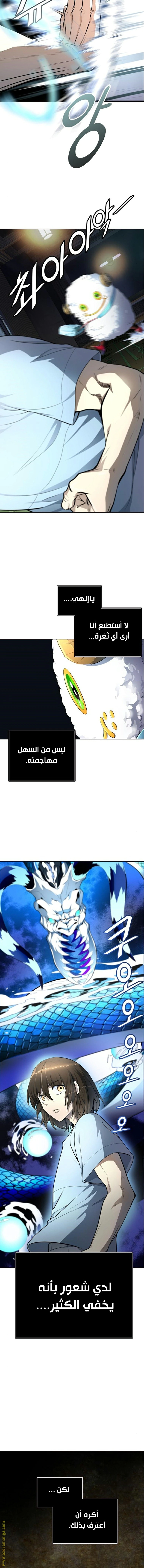 Read Tower Of God S3 AR Manga Online
