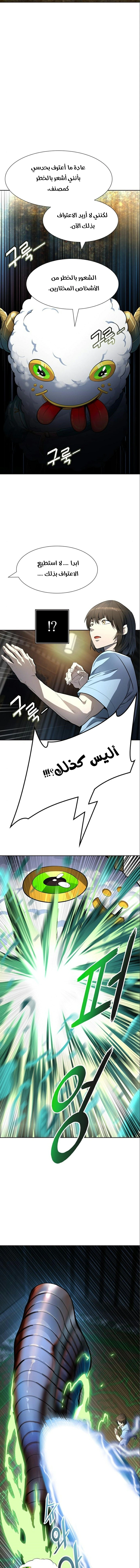 Read Tower Of God S3 AR Manga Online