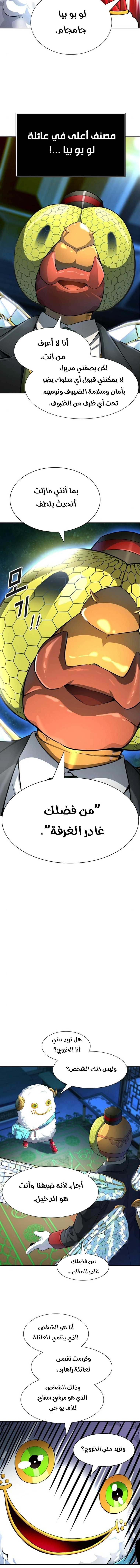 Read Tower Of God S3 AR Manga Online