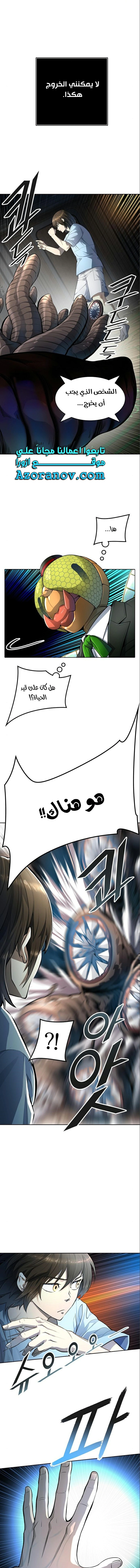 Read Tower Of God S3 AR Manga Online