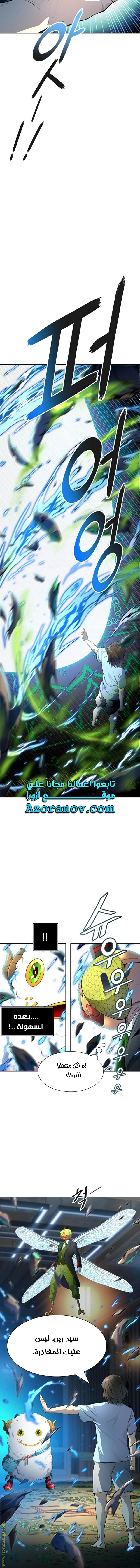 Read Tower Of God S3 AR Manga Online