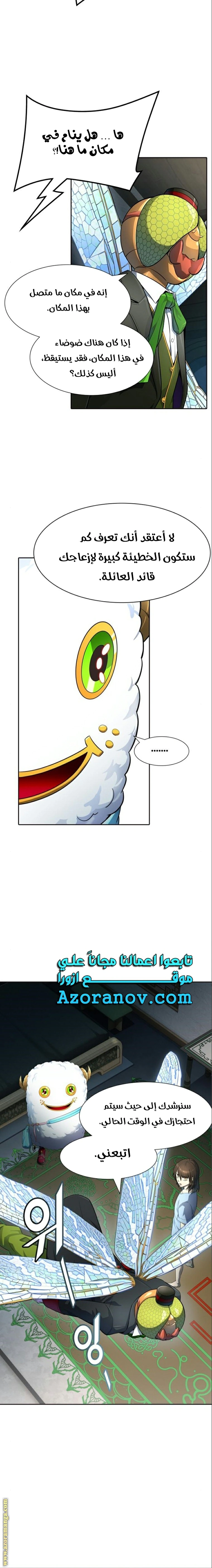 Read Tower Of God S3 AR Manga Online