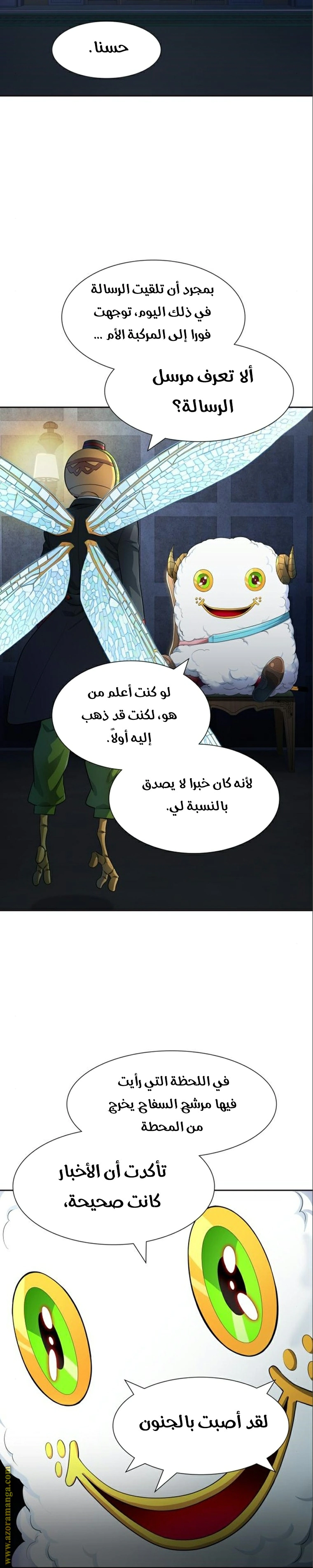 Read Tower Of God S3 AR Manga Online