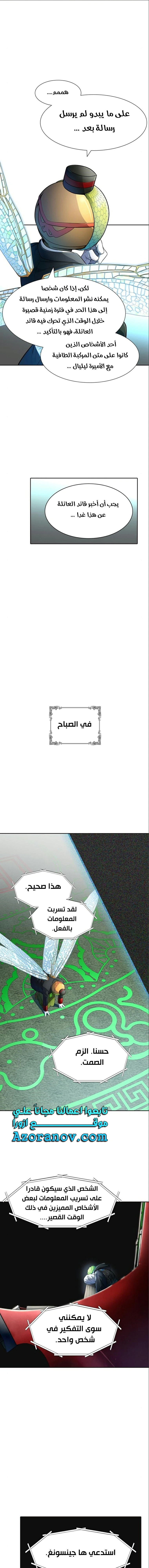 Read Tower Of God S3 AR Manga Online