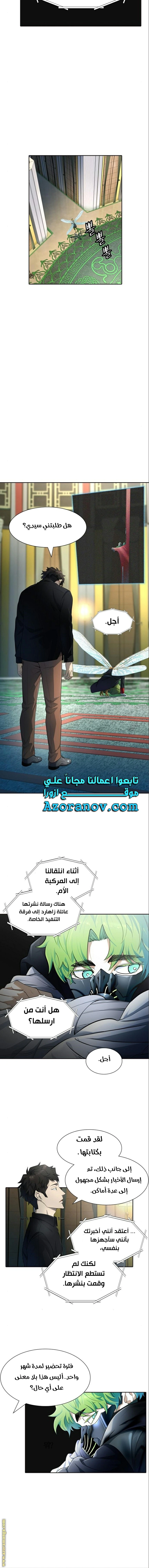 Read Tower Of God S3 AR Manga Online