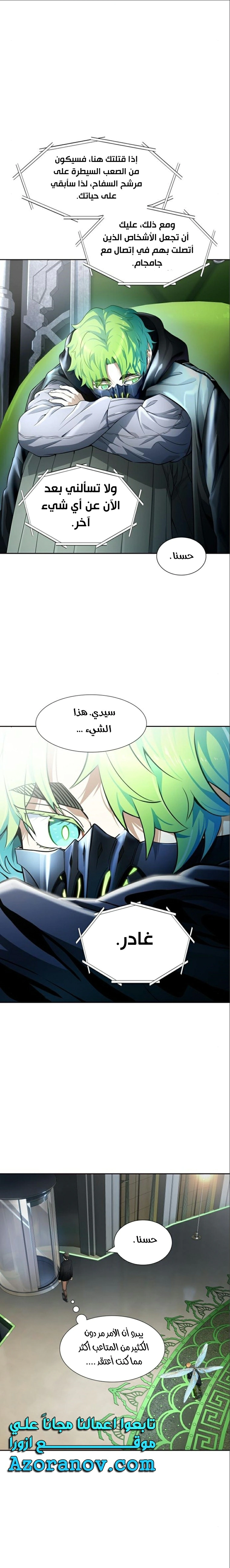 Read Tower Of God S3 AR Manga Online