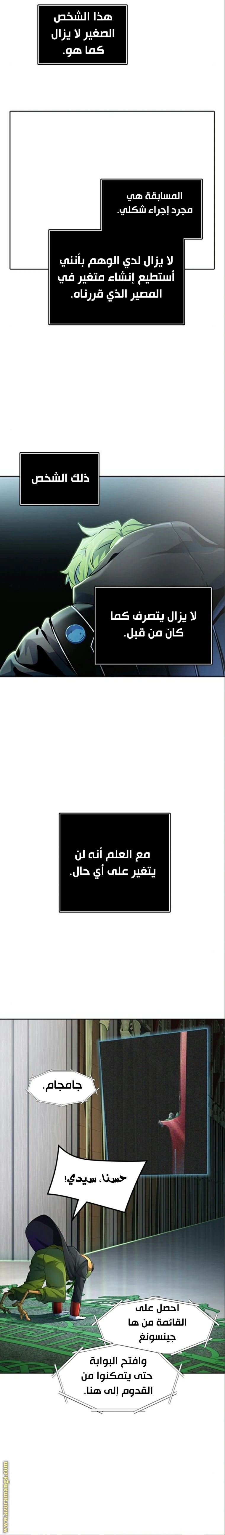 Read Tower Of God S3 AR Manga Online
