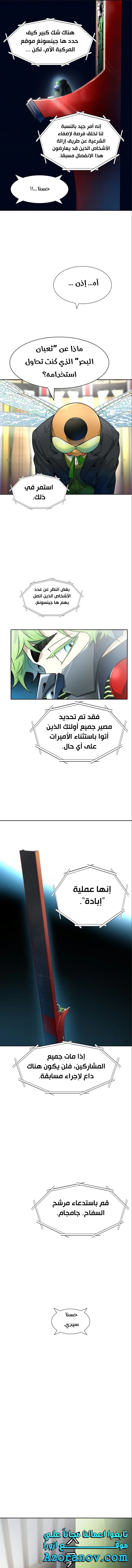 Read Tower Of God S3 AR Manga Online