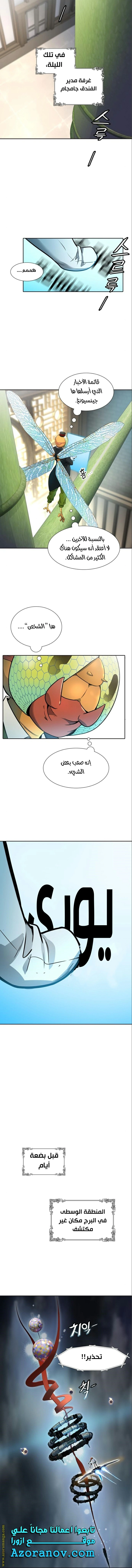Read Tower Of God S3 AR Manga Online