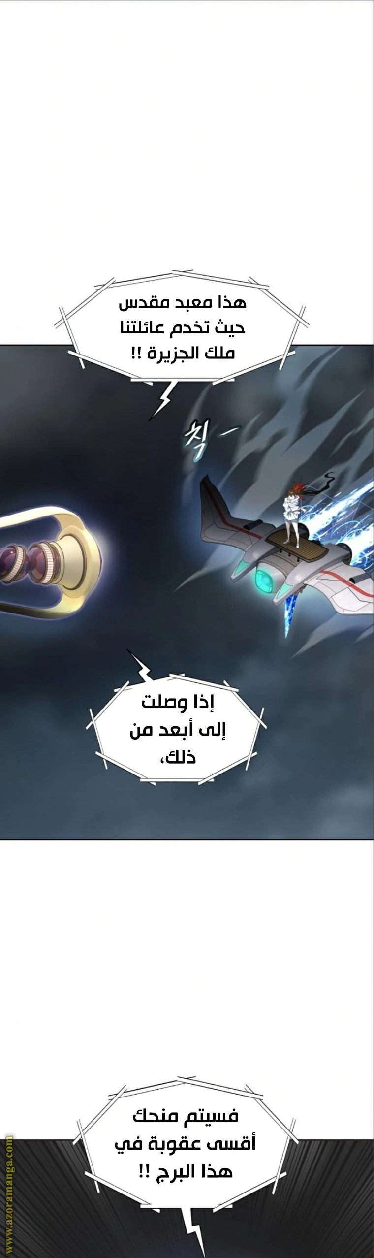 Read Tower Of God S3 AR Manga Online