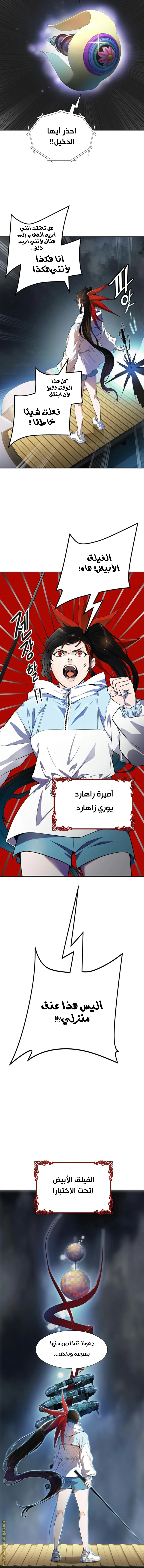 Read Tower Of God S3 AR Manga Online