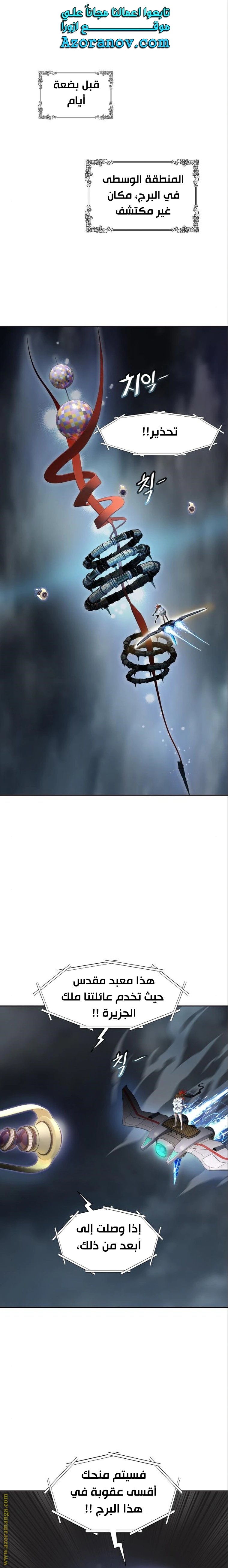 Read Tower Of God S3 AR Manga Online