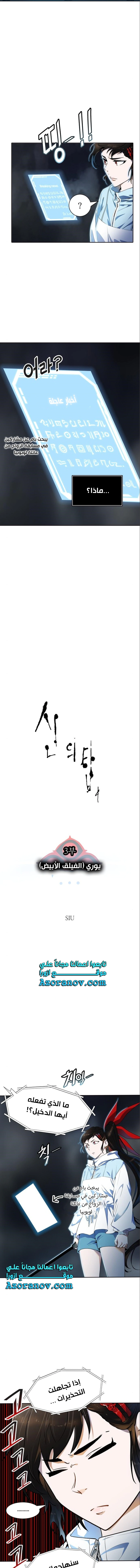 Read Tower Of God S3 AR Manga Online