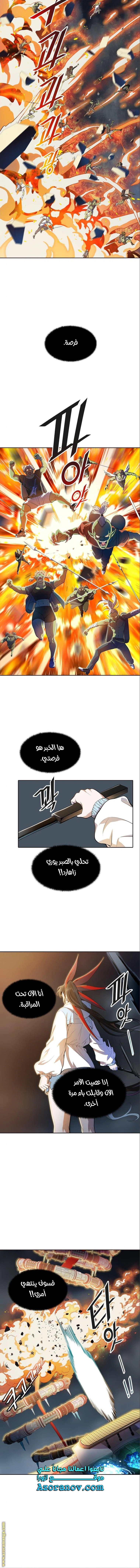 Read Tower Of God S3 AR Manga Online