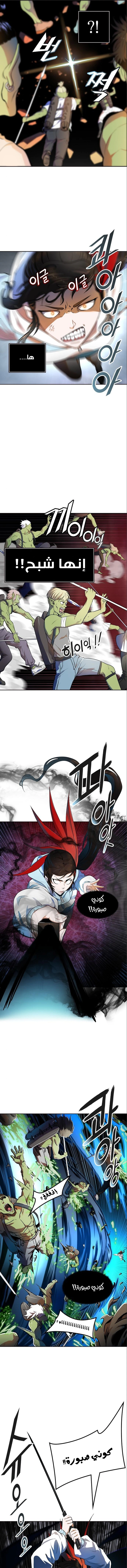 Read Tower Of God S3 AR Manga Online