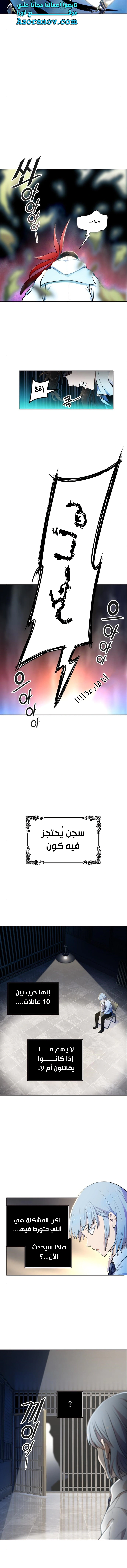 Read Tower Of God S3 AR Manga Online