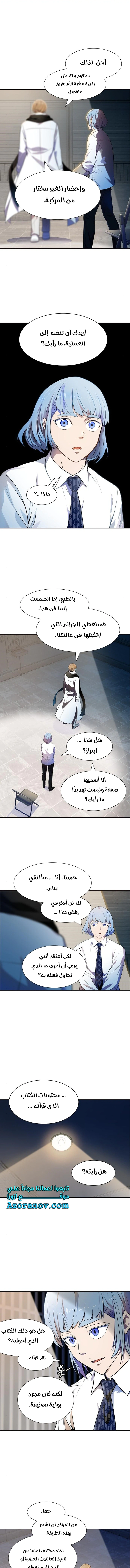 Read Tower Of God S3 AR Manga Online