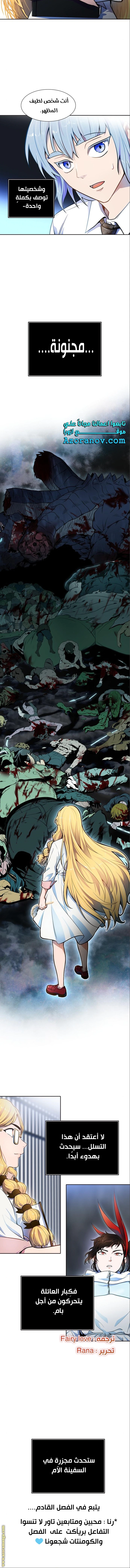 Read Tower Of God S3 AR Manga Online