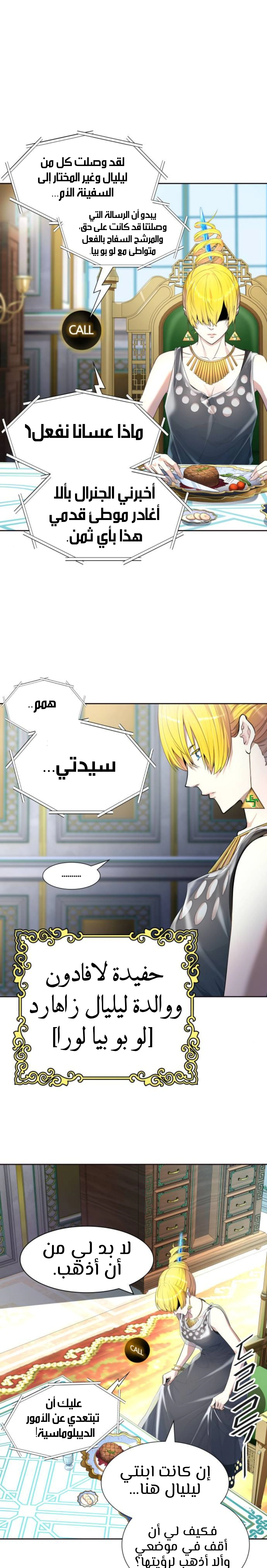 Read Tower Of God S3 AR Manga Online