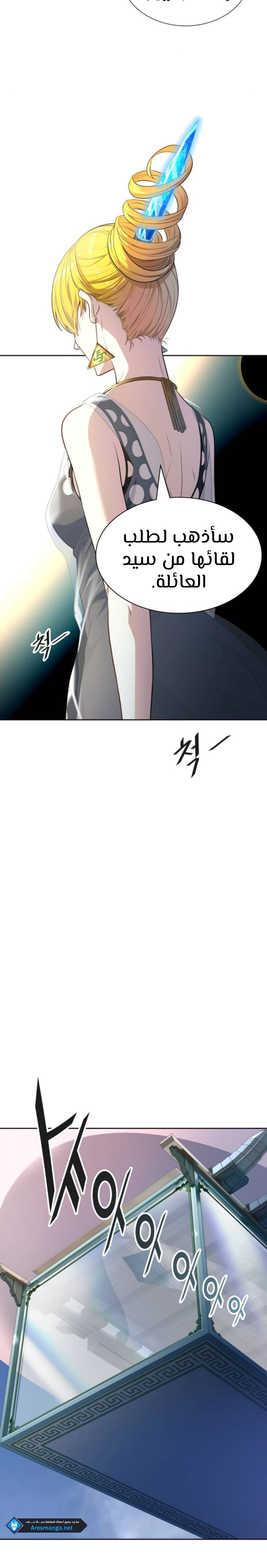 Read Tower Of God S3 AR Manga Online