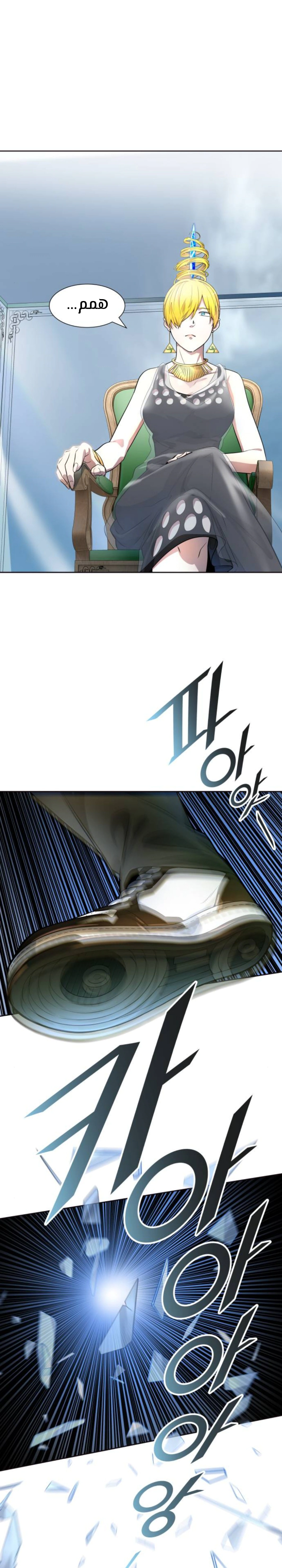 Read Tower Of God S3 AR Manga Online