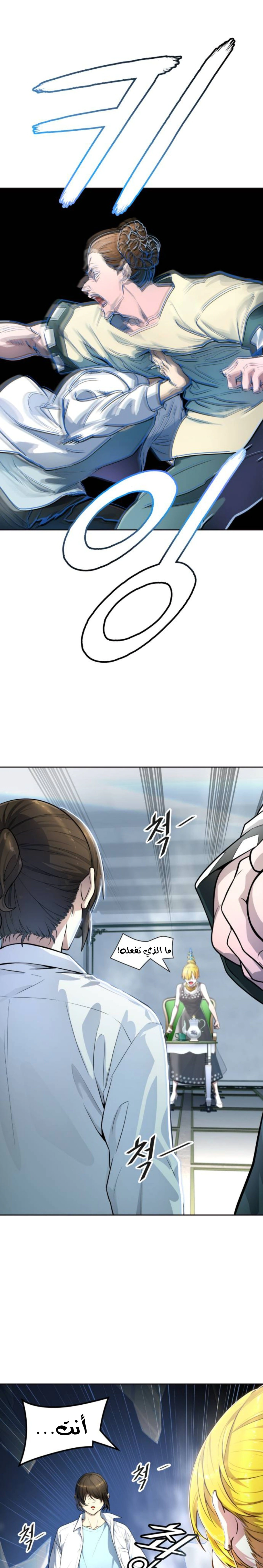 Read Tower Of God S3 AR Manga Online