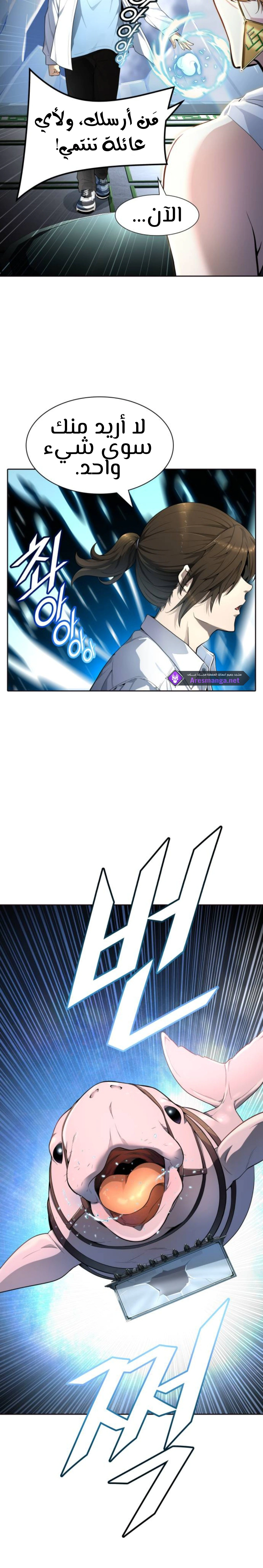 Read Tower Of God S3 AR Manga Online