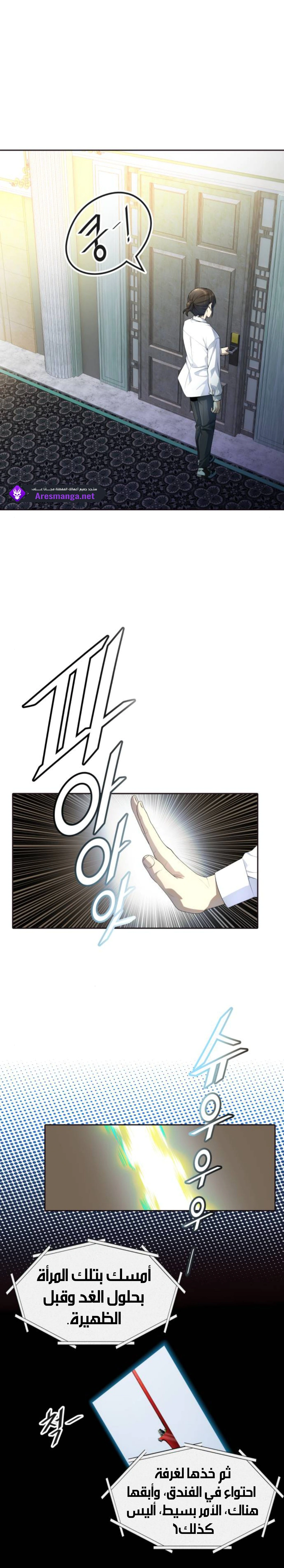 Read Tower Of God S3 AR Manga Online